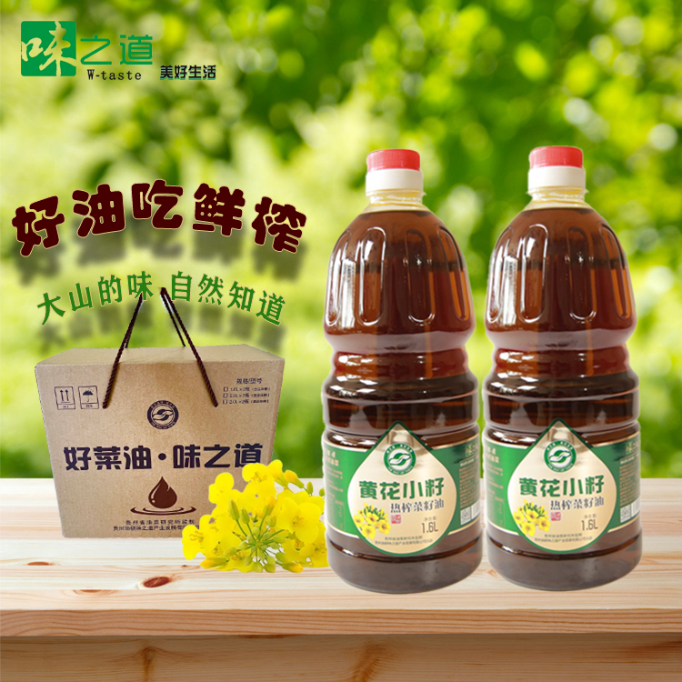 【原味热榨菜籽油 】古法压榨 /原汁原香原味道 / 纯菜籽油 1.6L/瓶